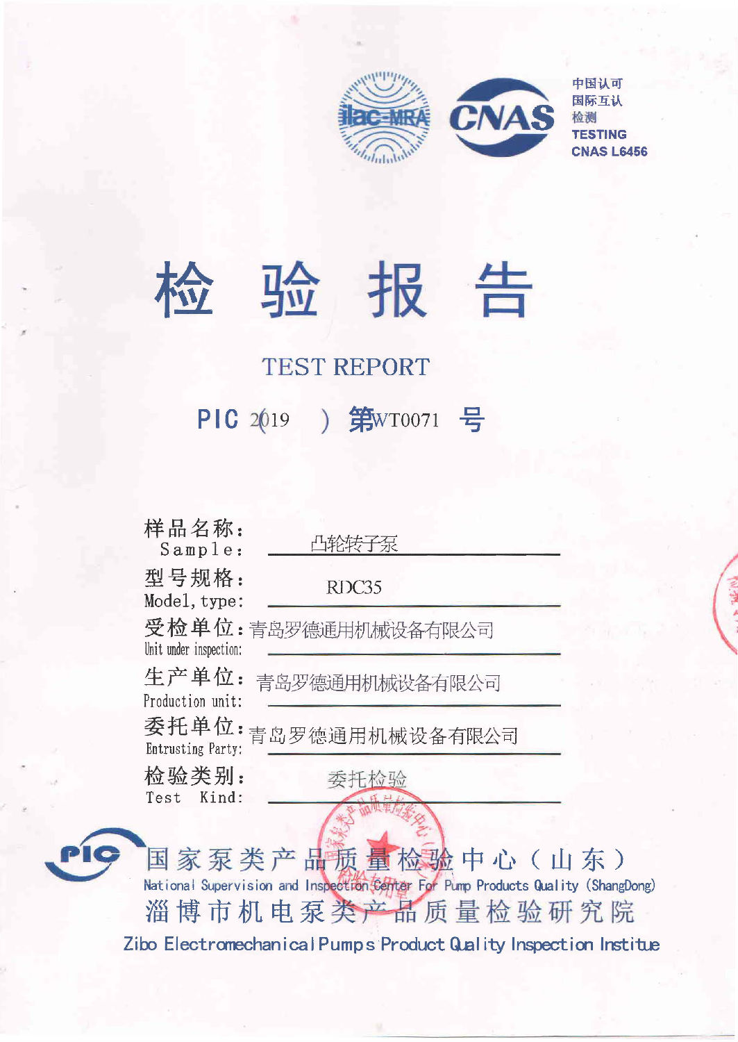 頁面提取自－RDC35檢驗(yàn)報(bào)告2019年 .jpg